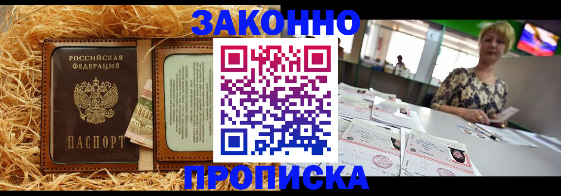 временная регистрация для всех в Темрюке