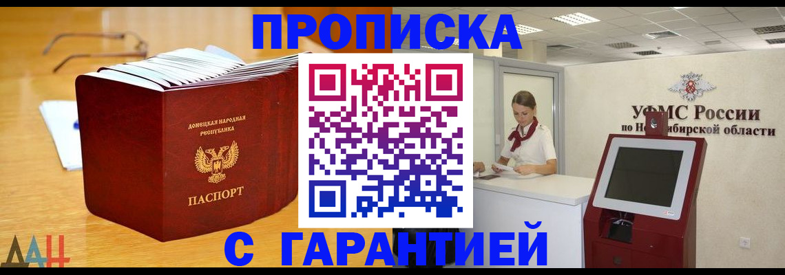 прописка иностранных граждан в Темрюке