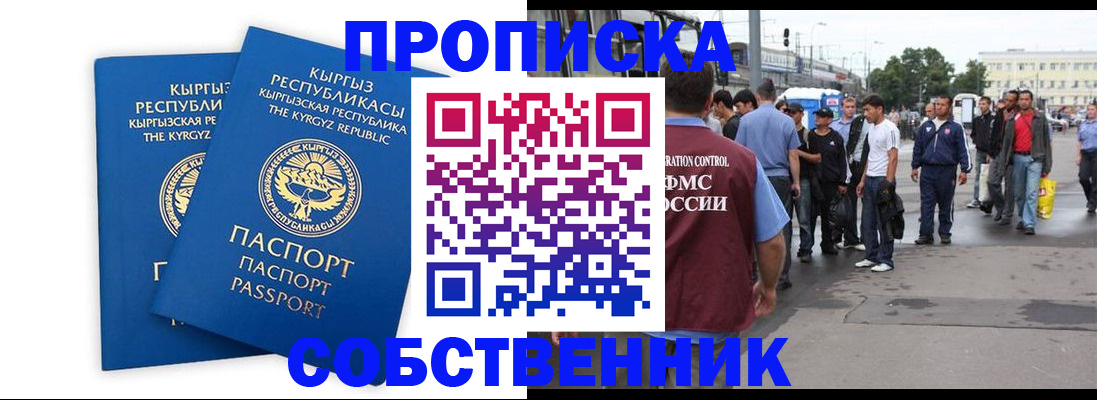 временная регистрация адрес в Темрюке